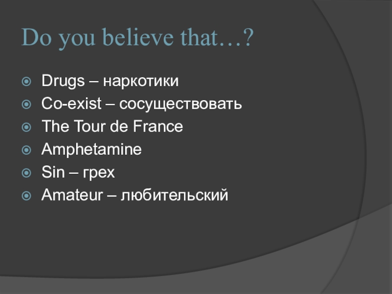 Do you believe that…?Drugs – наркотикиCo-exist – сосуществоватьThe Tour de FranceAmphetamineSin – грехAmateur – любительский
