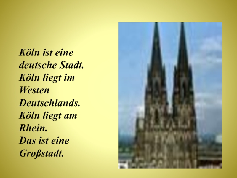 Достопримечательности кельна презентация на русском