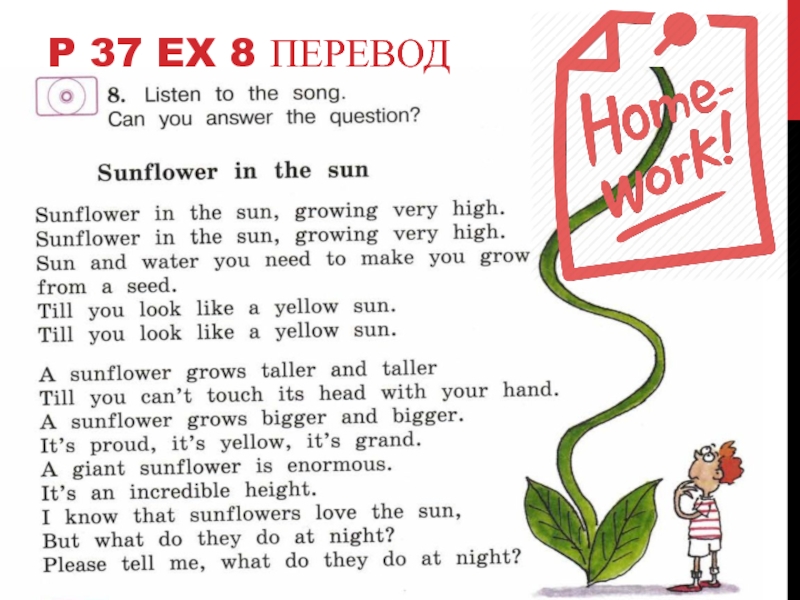 Higher перевод на русский. Listen перевод. High перевод на русский язык. Listen and repeat перевести на русский. Listen перевод на русский.