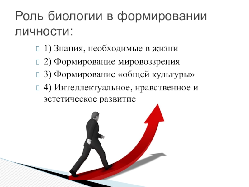 Цель средняя. Дизайнер :необходимые знания, необходимые качества жизни. Минимальные знания необходимые предпринимателям. Аграном :необходимые знания, необходимые качества жизни.