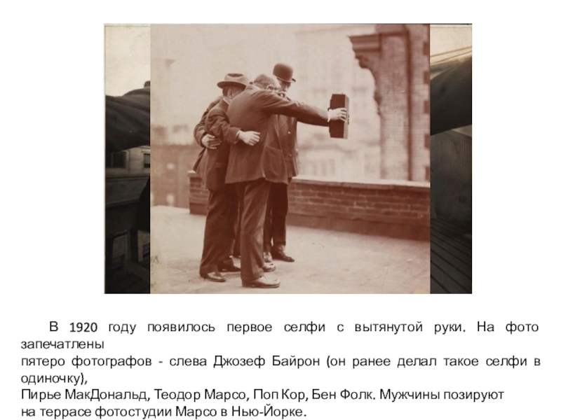 Что не запечатлено на первой в мире фотографии ответ миллионеру