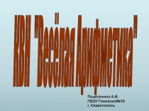 Презентация по математике Весёлая арифметика
