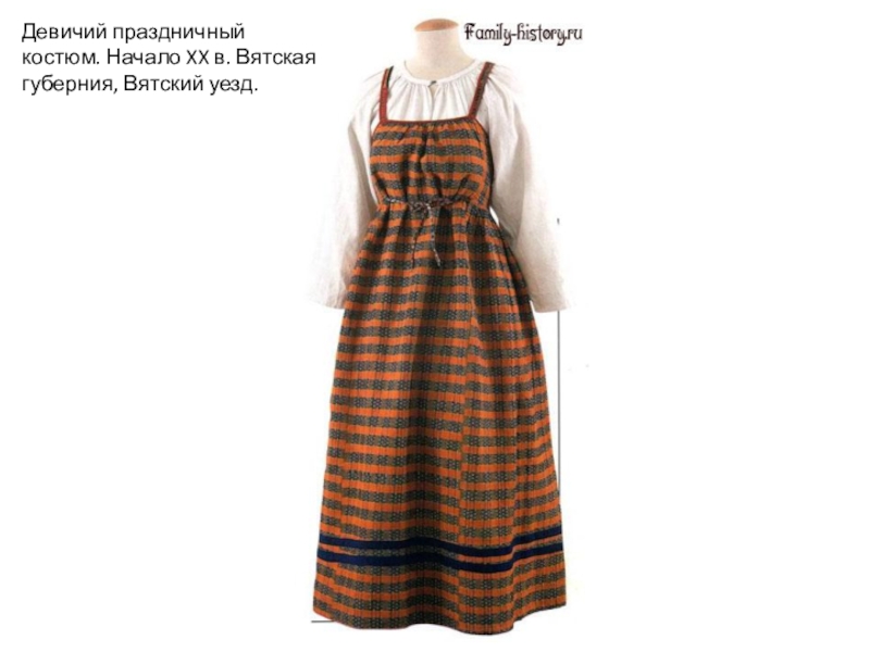 старинная женская одежда сканворд