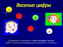 На тему Занимательная математика - формирование элементарных математических представлений.