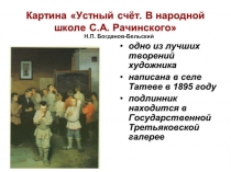 Презентация по математике на тему Степень с натуральным показателем (5 класс)