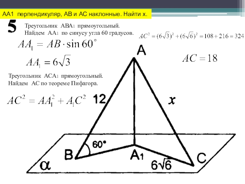 Решить задачи по готовым чертежам найти угол ace