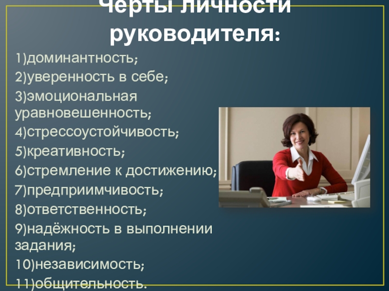 Успешный руководитель проекта это