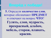 Олимпиадные задания по русскому языку