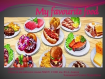 Презентация по английскому языку на тему Моя любимая еда к УМК Комаровой Ю.А. 3 класс