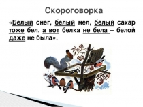 Презентация по лит.чтению А.С.Пушкин Зимнее утро