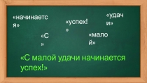 Презентация к уроку  Правописание приставок на з/с