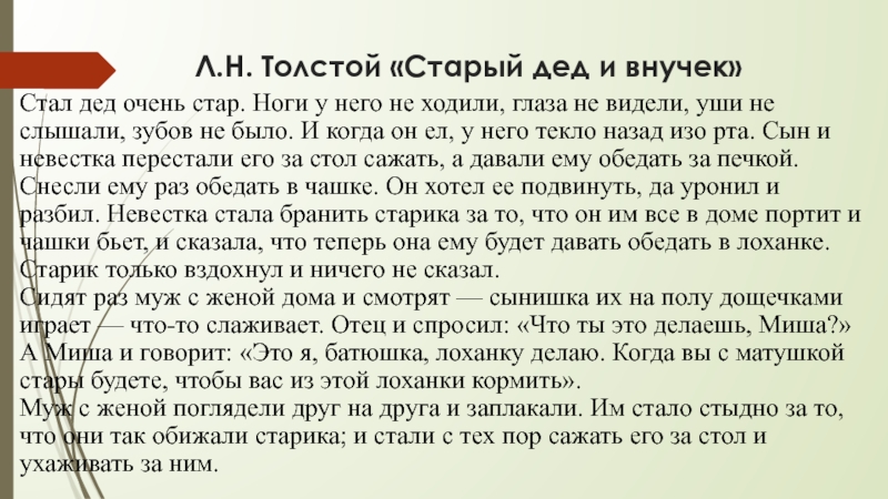 Действия с приставкой со 4 класс орксэ презентация и конспект