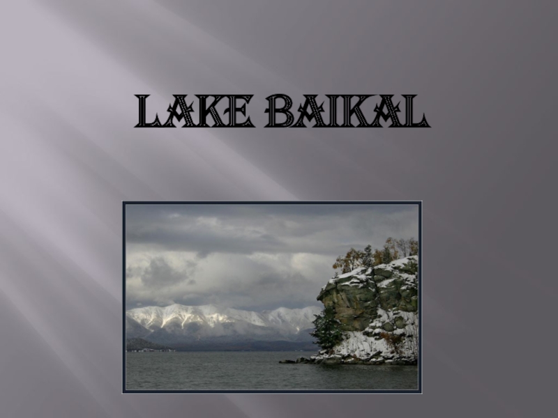 Презентация Презентация по теме Озеро Байкал