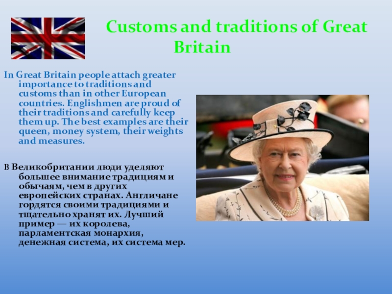 Traditions of great britain