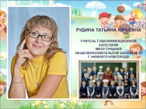 Презентация Воспитательная система класса Искатели