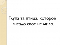 Презентация по окружающему миру Русь расправляет крылья