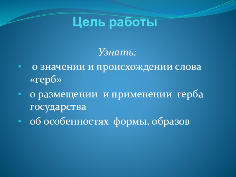 От какого слова происходит слово герб.