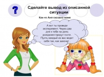 Презентация по праву на тему Система права (8-9 класс)