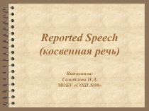 Презентация по английскому языу Косвенная речь предназначена для обучающихся 9 классов средней общеобразовательной школы,