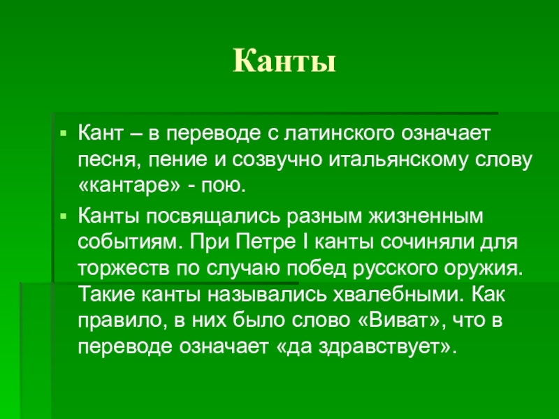 В переводе с латинского слово проект означает