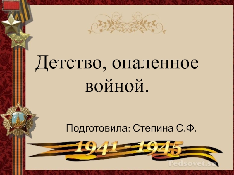 Презентация пусть не будет войны никогда