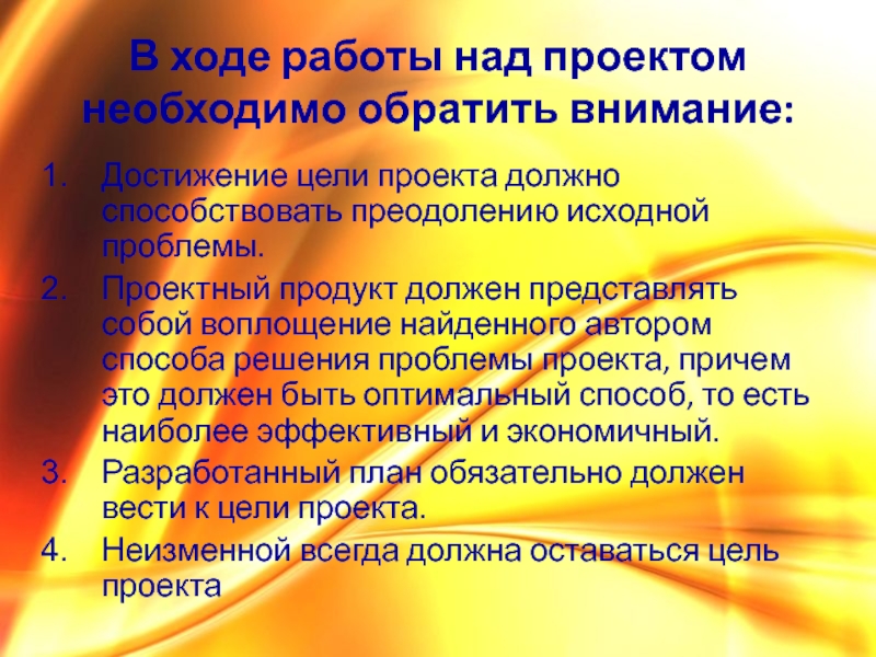 Что должно быть в проекте