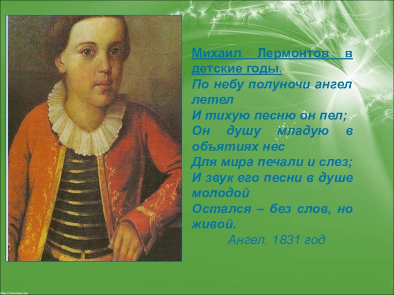 Лермонтов по небу полуночи. Лермонтов вечер. Байрон и Лермонтов сравнение. В чем различие Лермонтова и Байрона.