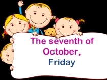 Презентация по английскому языку на тему Games (2 класс)