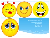 Презентация по русскому языку на тему Разделительный ь и ъ (6 класс)