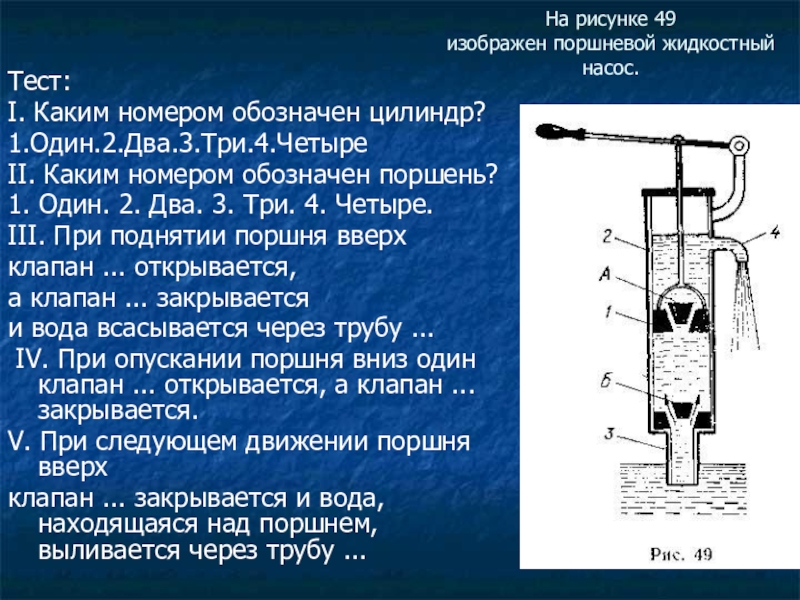 Каким номером на рисунке обозначен процесс требующий наличие воды