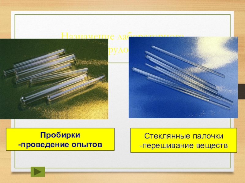 Стеклянная палочка рисунок