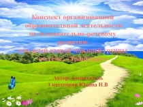 Презентация к интегрированному занятию во второй младшей группе по теме: Транспорт