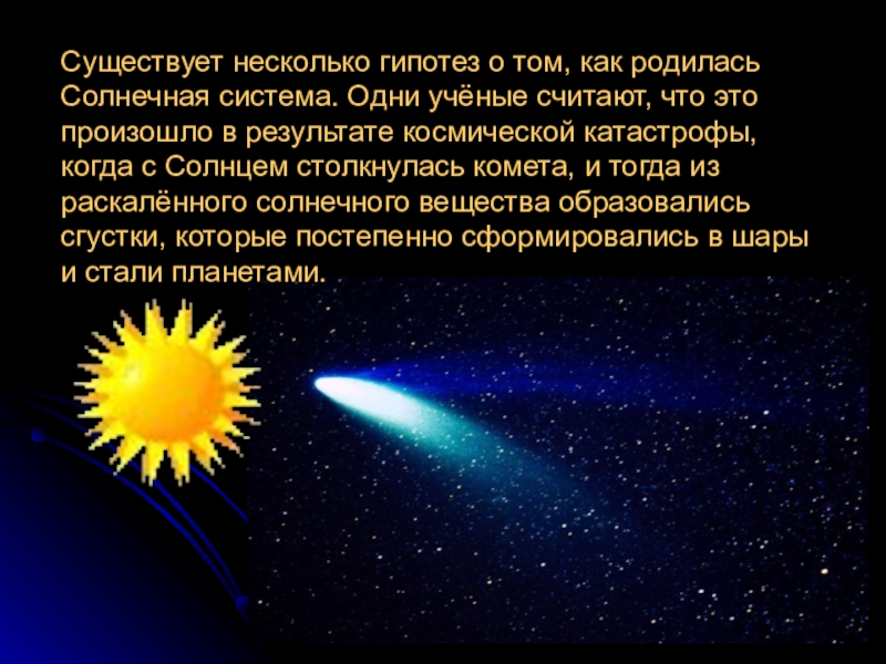 Астроном 4 класс. Мир глазами астронома 4 класс окружающий мир. Что такое астрономия 4 класс. Презентация на тему мир глазами астронома. Проект на тему мир глазами астронома.