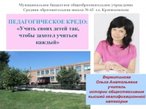 Историческая эмпатия как средство повышения познавательной активности