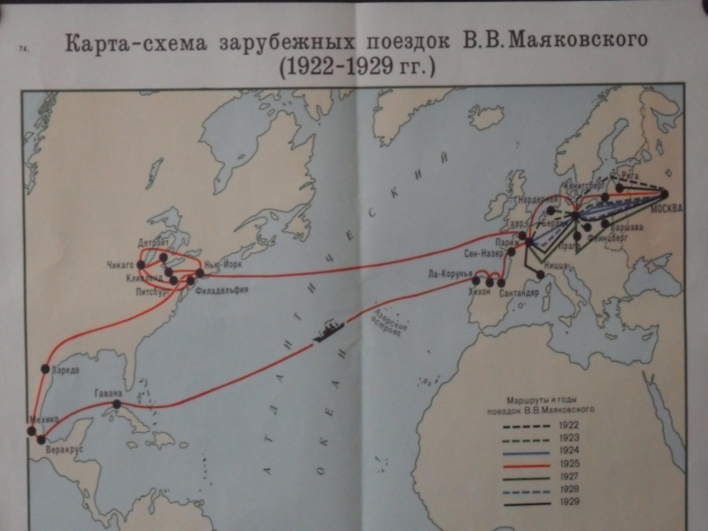 Карта путешествий маяковского