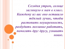 Презентация по математике для 5 класса на тему: НОД и НОК 3 урок