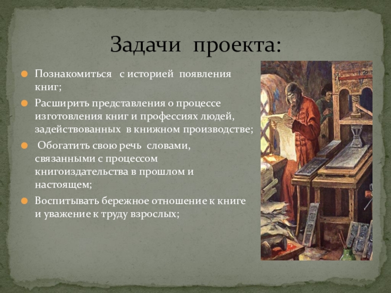 расширение представлений об истории. научная революция. задачи дискретной математики. воспитательные цели урока. расширение представлений об истории.