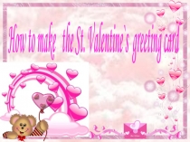 Пошаговая инструкция, как изготовить Валентинку (поздравительную открытку на 14 февраля)