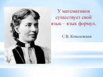 Презентация по алгебре на тему формулы сокращенного умножения2