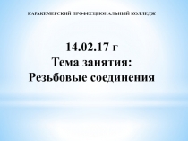 Презентация по информатику на тему Слайд черчения для учителя