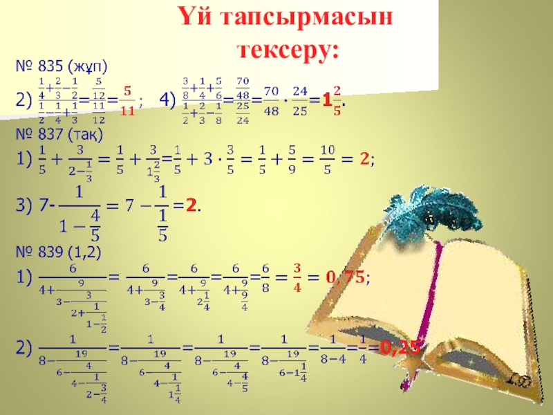 Бір айнымалысы бар сызықтық теңдеу