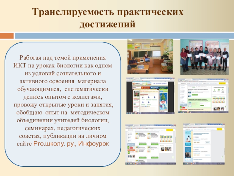 Презентация практические работы