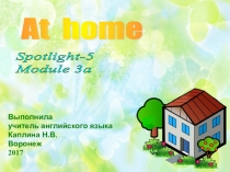 Презентация к уроку английского языка по теме At home (Spotlight-5)