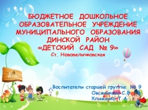 Презентация Культура речевого общения среди дошкольников