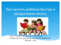 Презентация к родительскому собранию