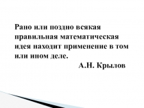 Урок по математике в 5 классе