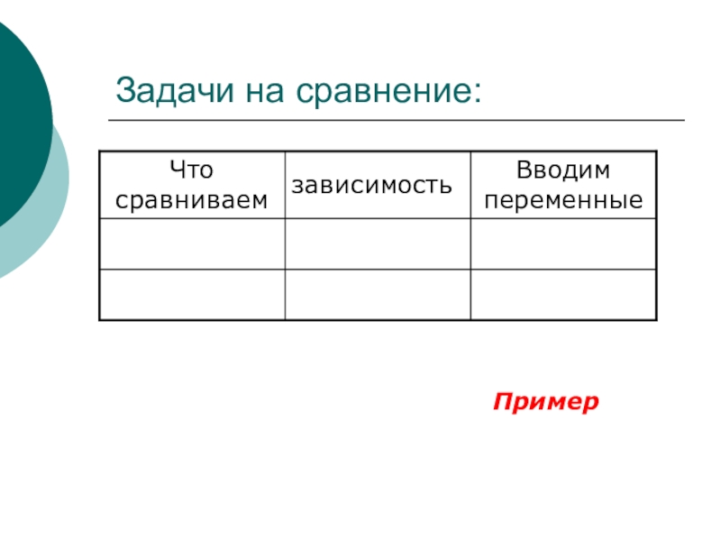 Образец для сравнения 6