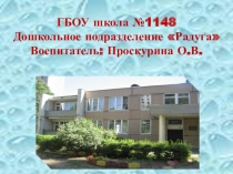 Я, ты, он, она- вместе целая страна!