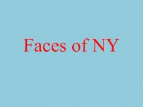 Презентация Faces of New York
