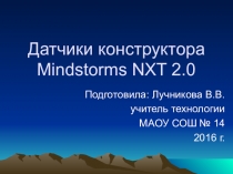 Презентация подготовлена для открытого занятия